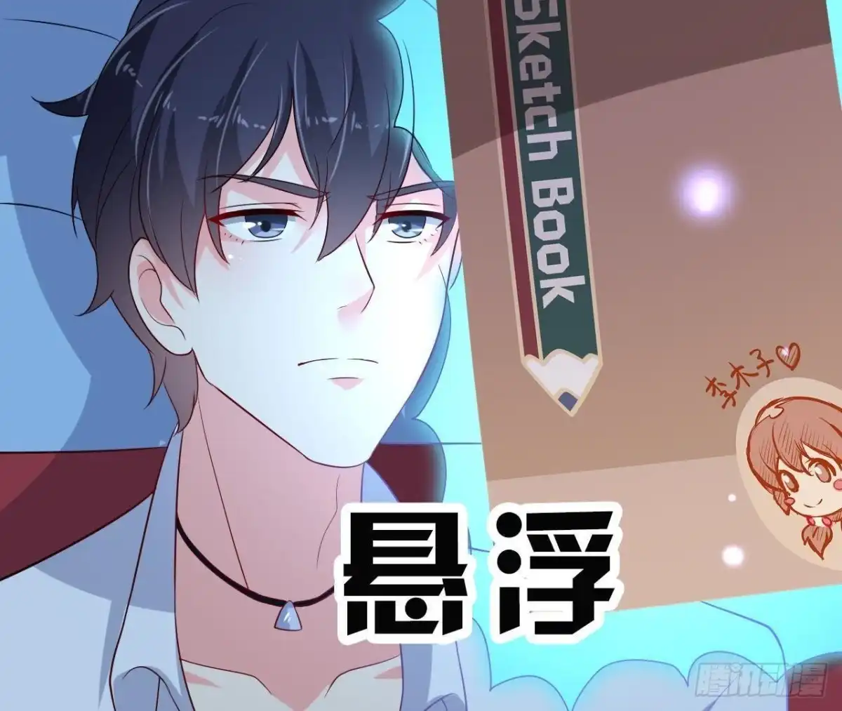 《爱在西元前》吸血鬼与大蒜 第19页