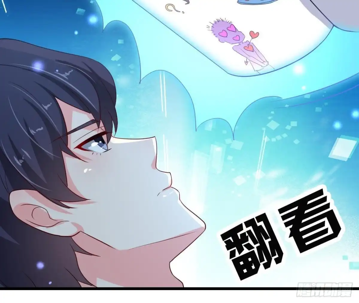 《爱在西元前》吸血鬼与大蒜 第21页