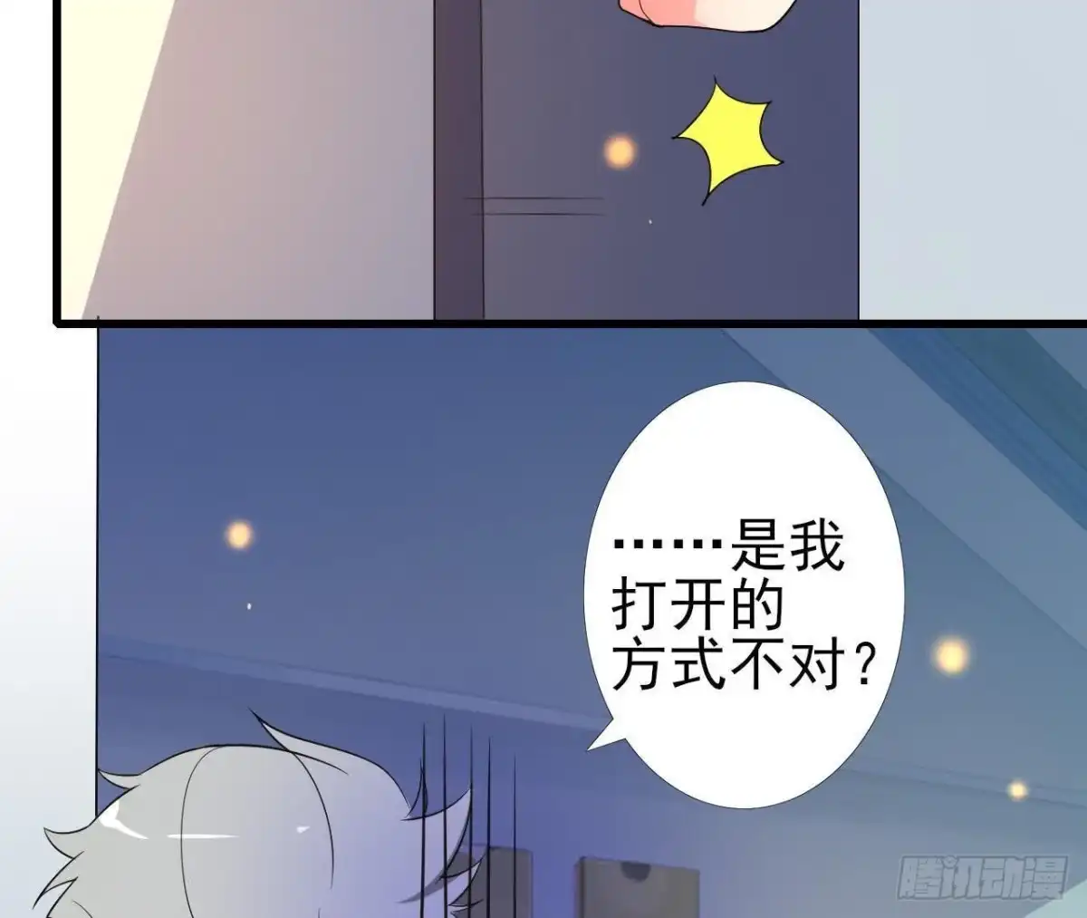 《爱在西元前》吸血鬼与大蒜 第8页