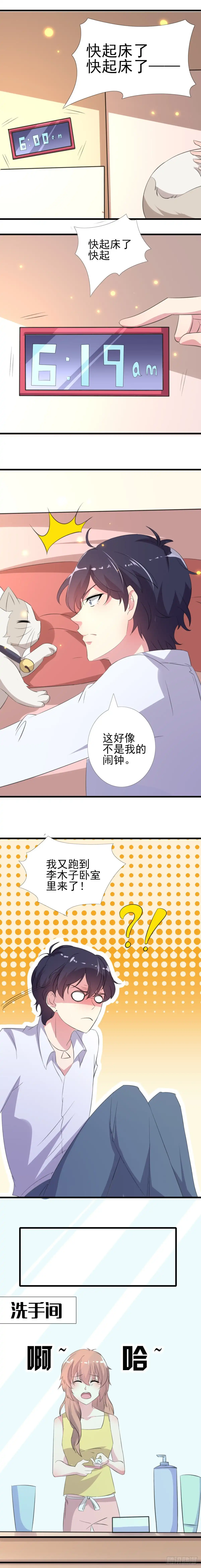 《爱在西元前》吸血鬼与大蒜 第33页