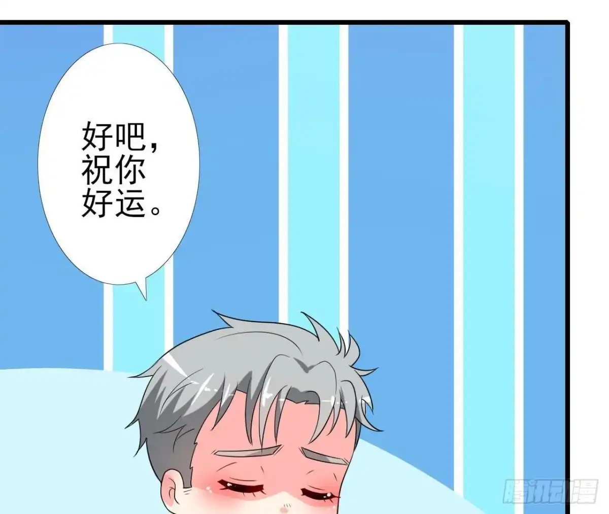 《爱在西元前》吸血鬼与大蒜 第16页