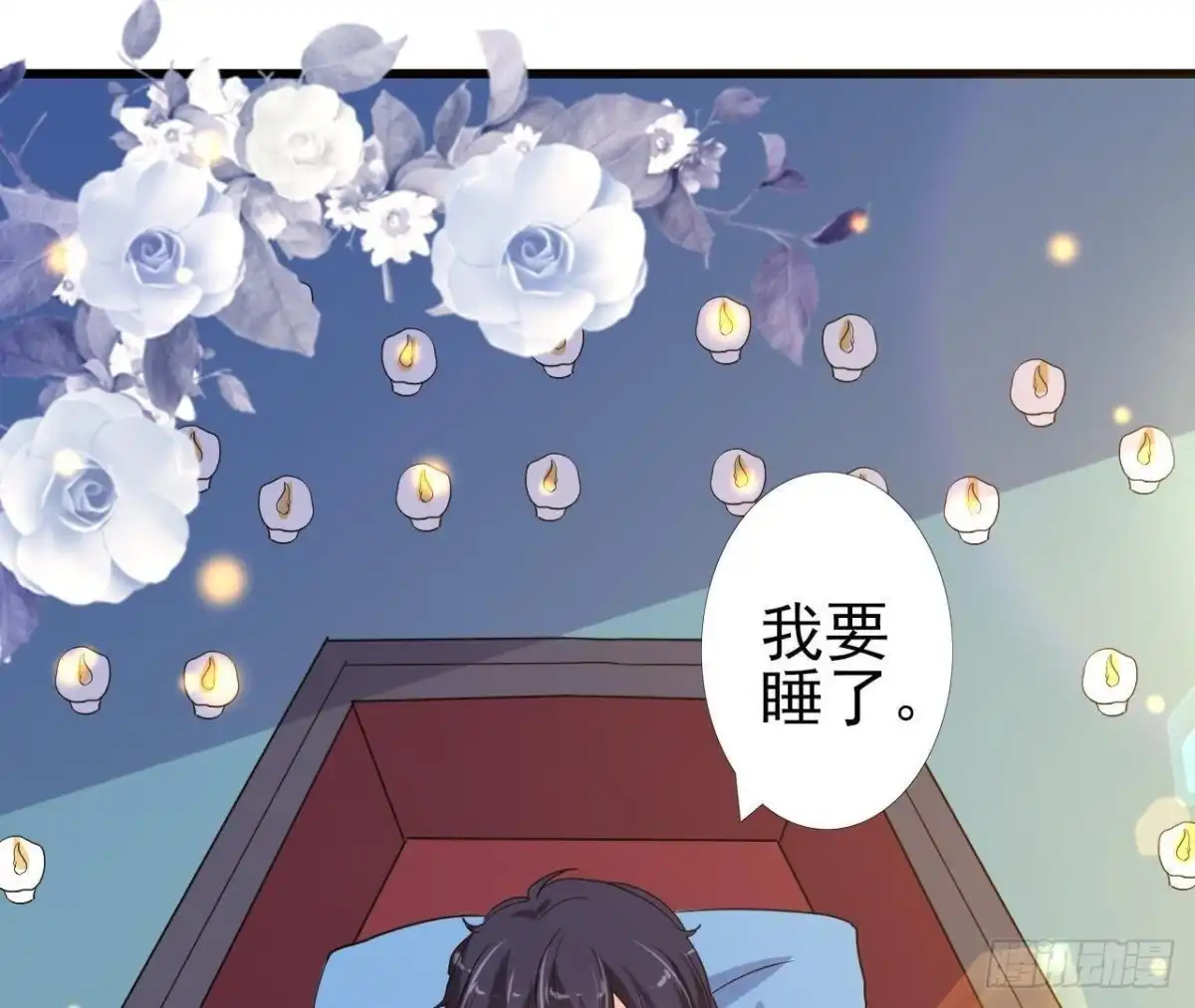 《爱在西元前》吸血鬼与大蒜 第13页