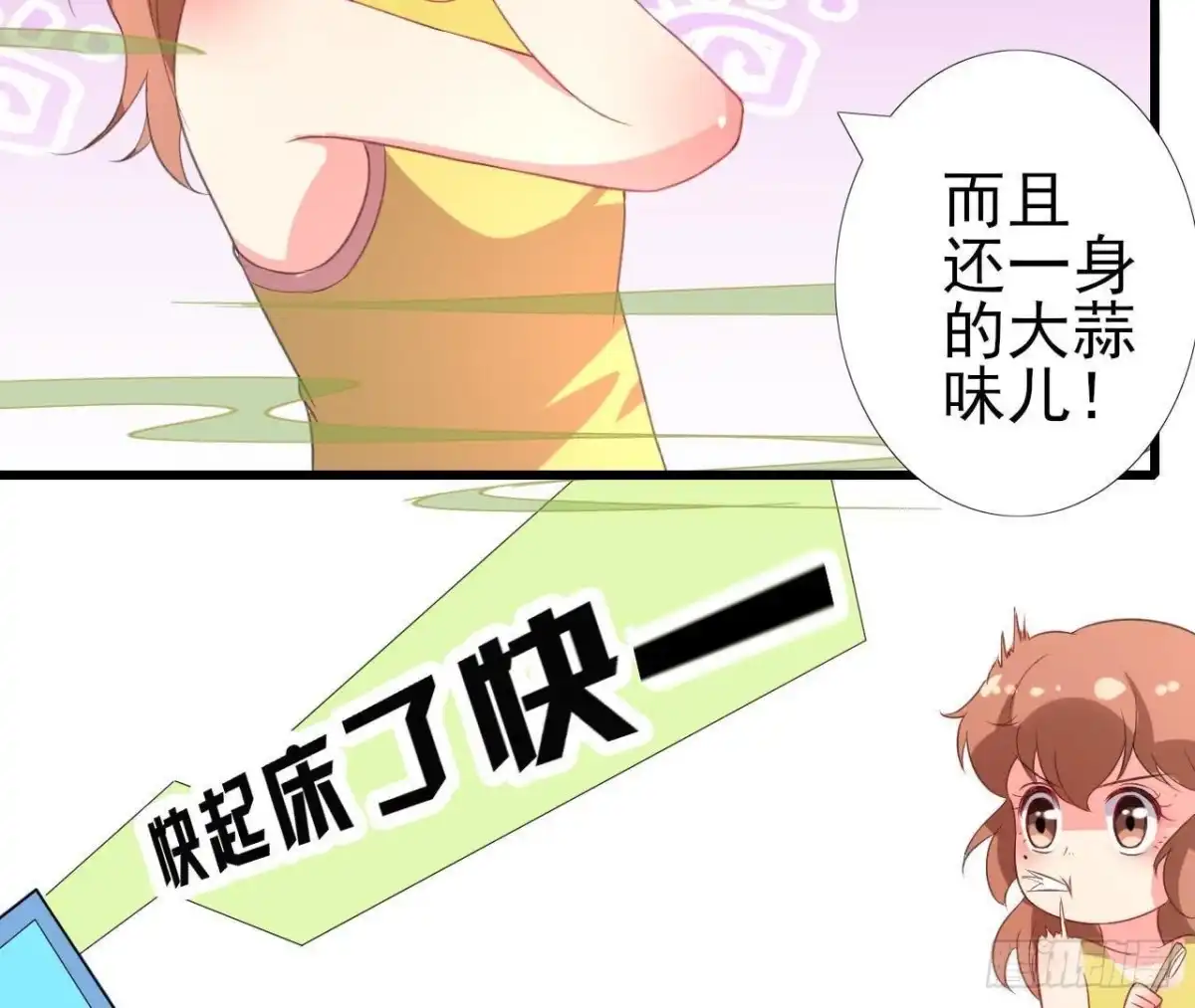 《爱在西元前》吸血鬼与大蒜 第36页