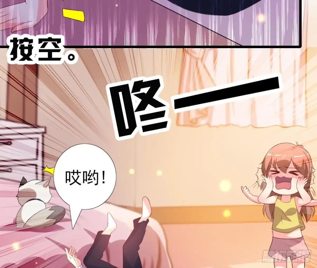 《爱在西元前》吸血鬼与大蒜 第41页