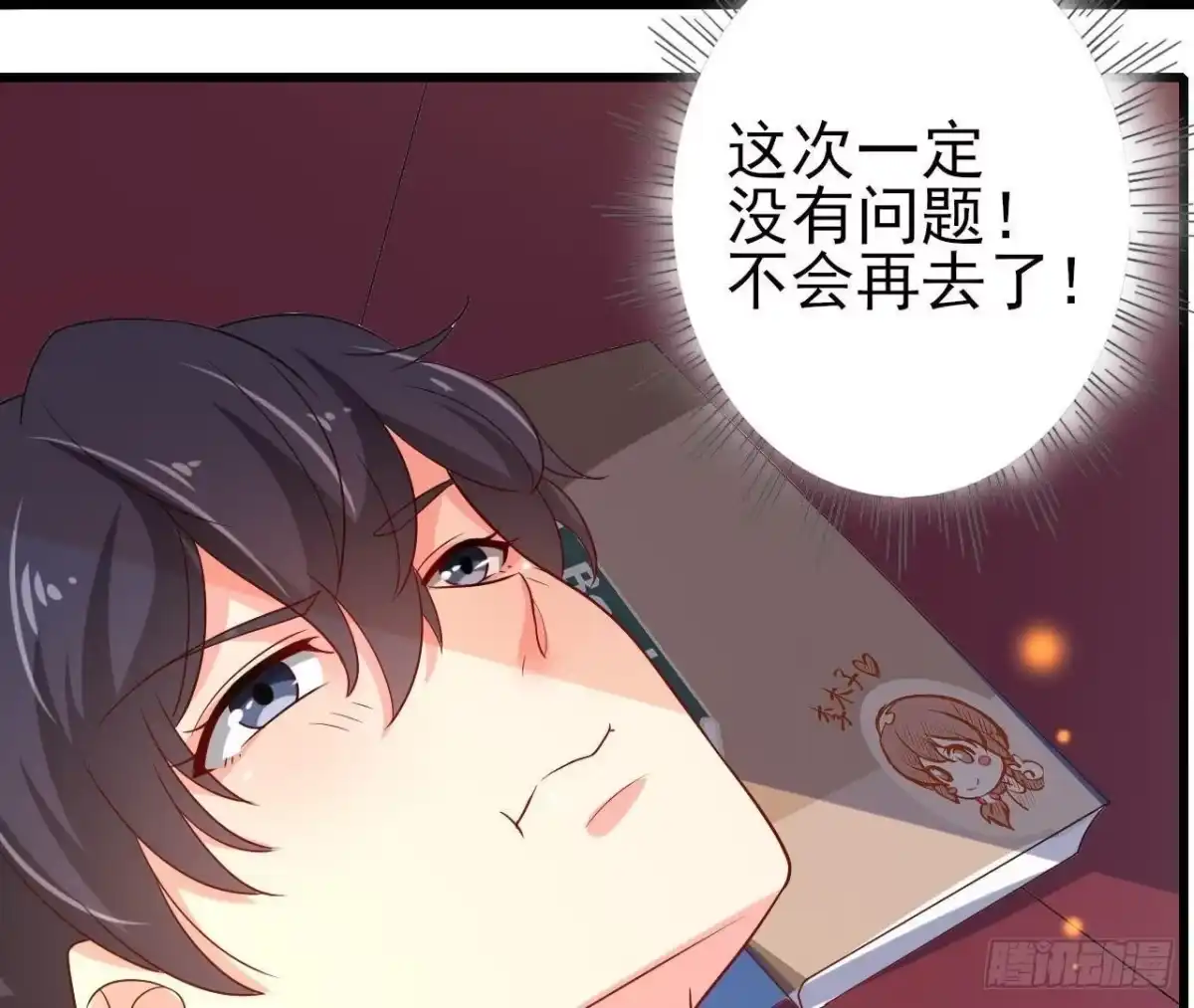 《爱在西元前》吸血鬼与大蒜 第6页