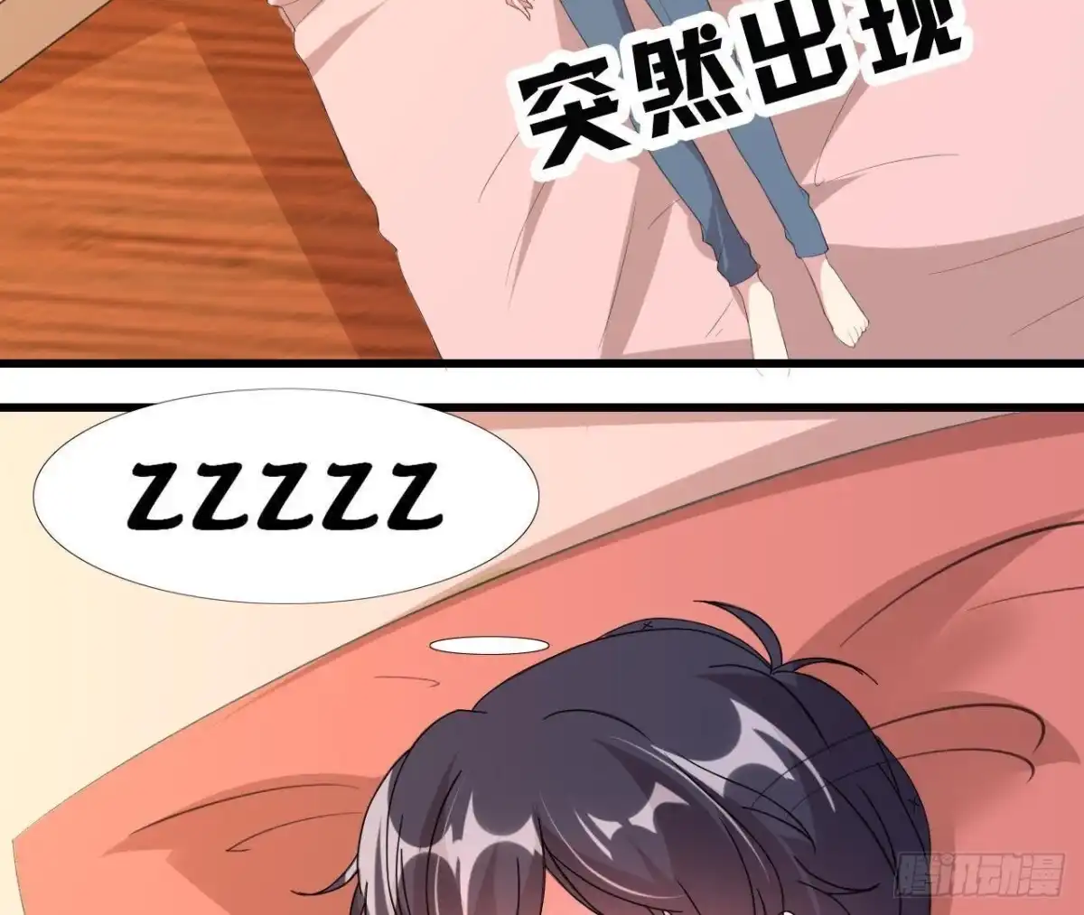 《爱在西元前》吸血鬼与大蒜 第29页