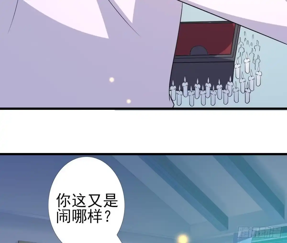《爱在西元前》吸血鬼与大蒜 第10页