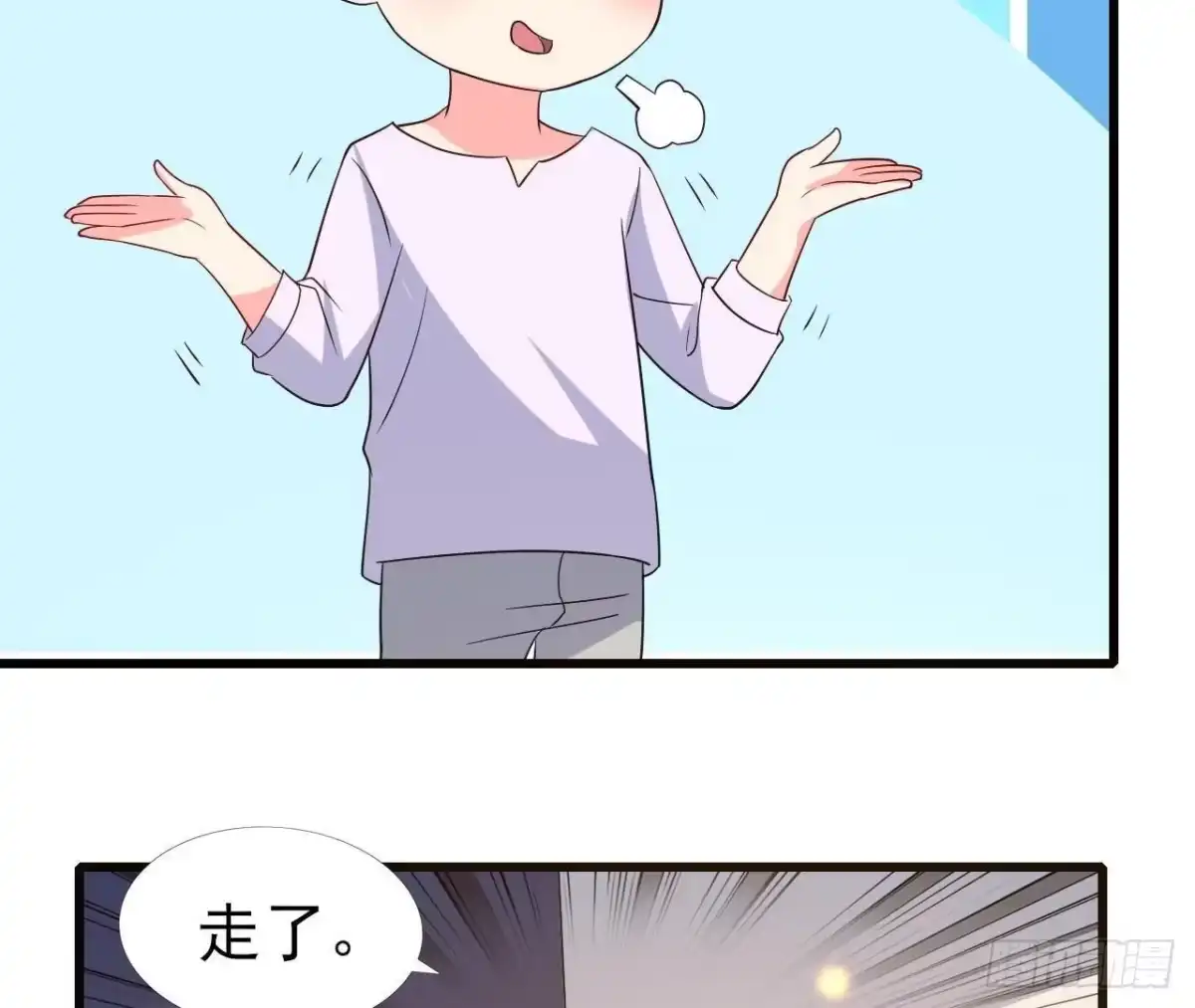 《爱在西元前》吸血鬼与大蒜 第17页
