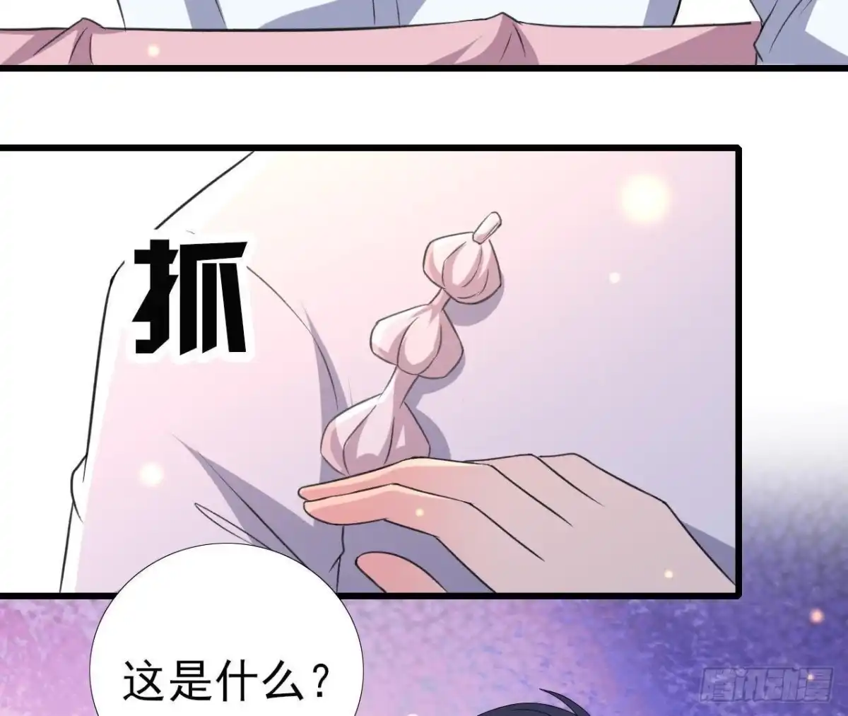 《爱在西元前》捉到“大妖怪” 第10页