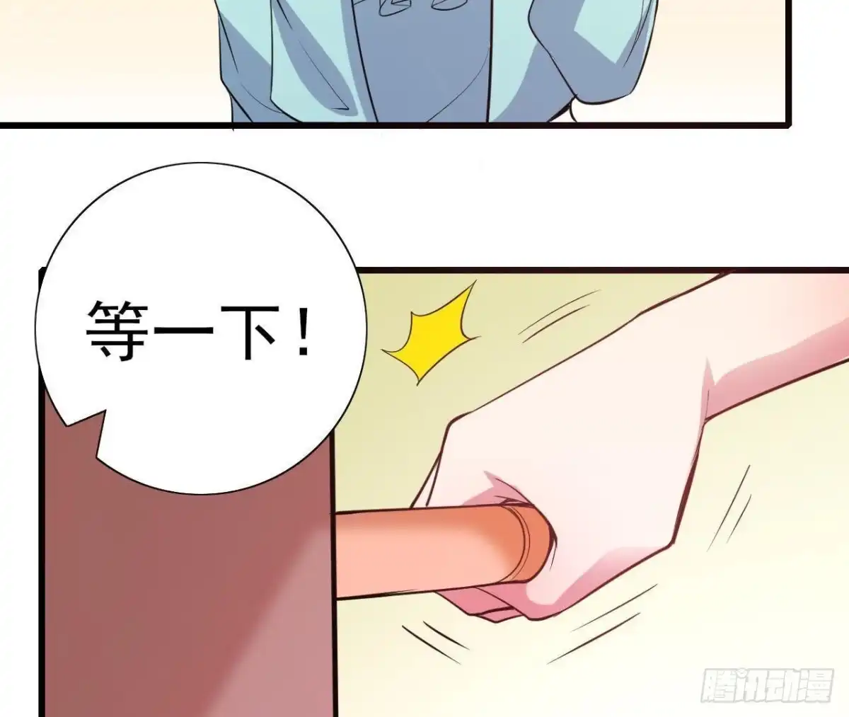 《爱在西元前》捉到“大妖怪” 第51页