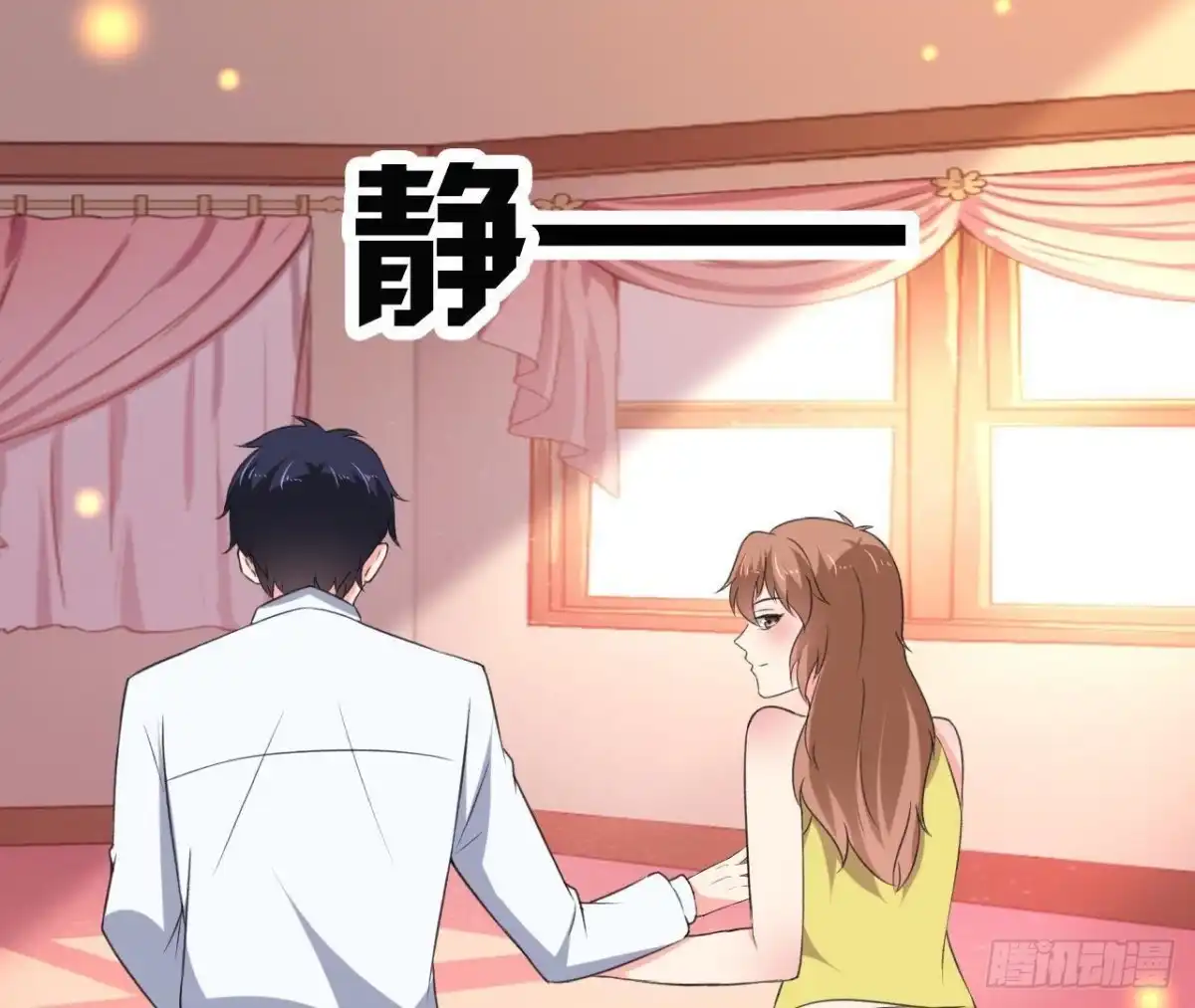 《爱在西元前》捉到“大妖怪” 第20页