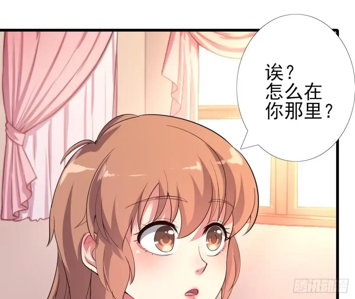 《爱在西元前》捉到“大妖怪” 第33页