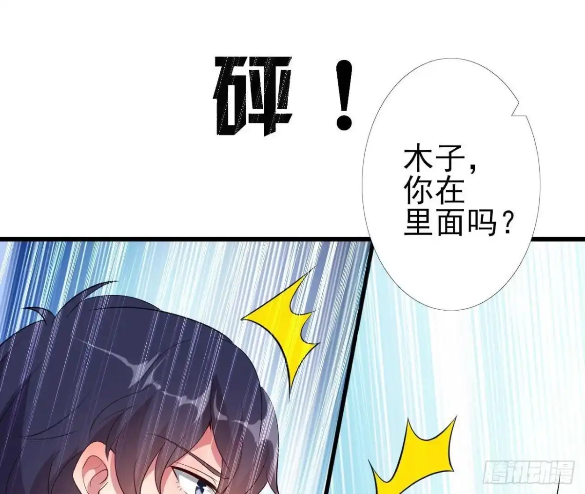 《爱在西元前》捉到“大妖怪” 第40页