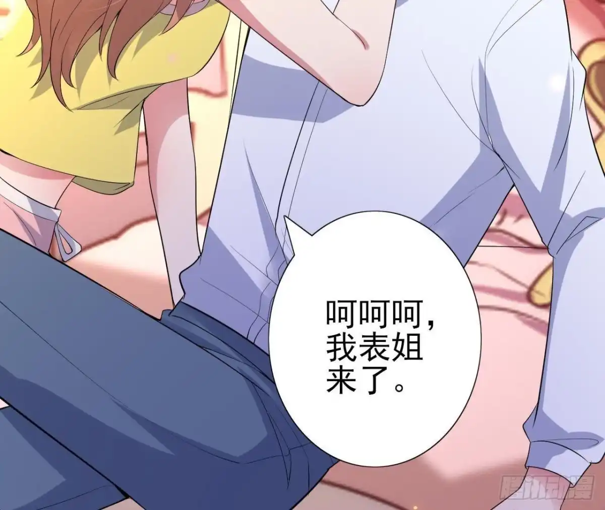 《爱在西元前》捉到“大妖怪” 第47页