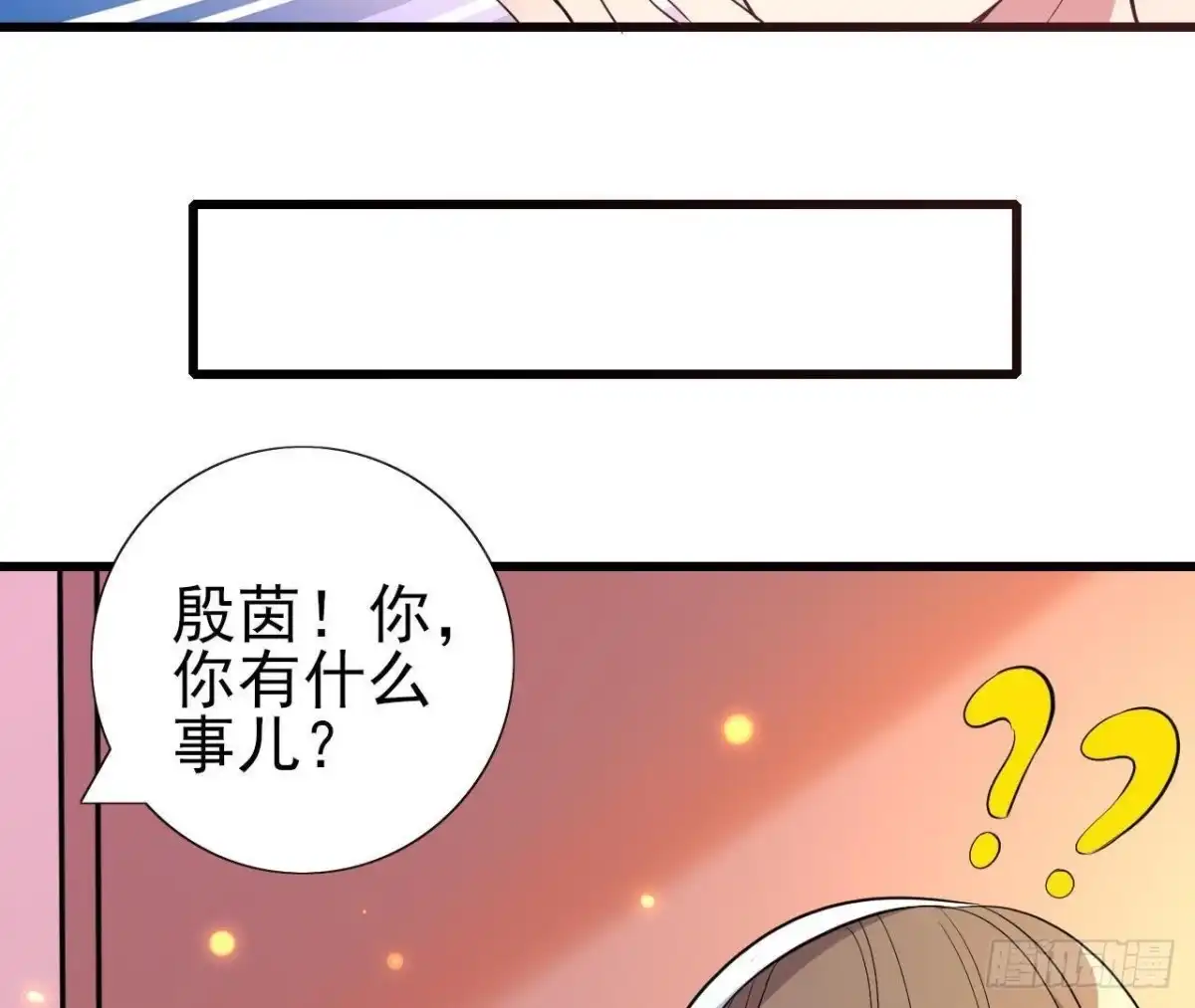 《爱在西元前》捉到“大妖怪” 第44页
