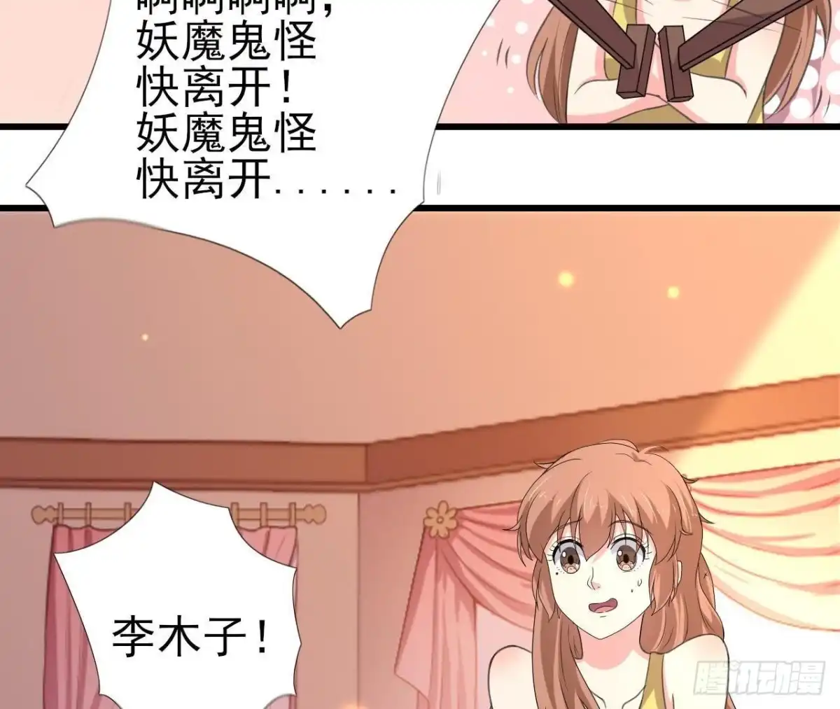 《爱在西元前》捉到“大妖怪” 第6页
