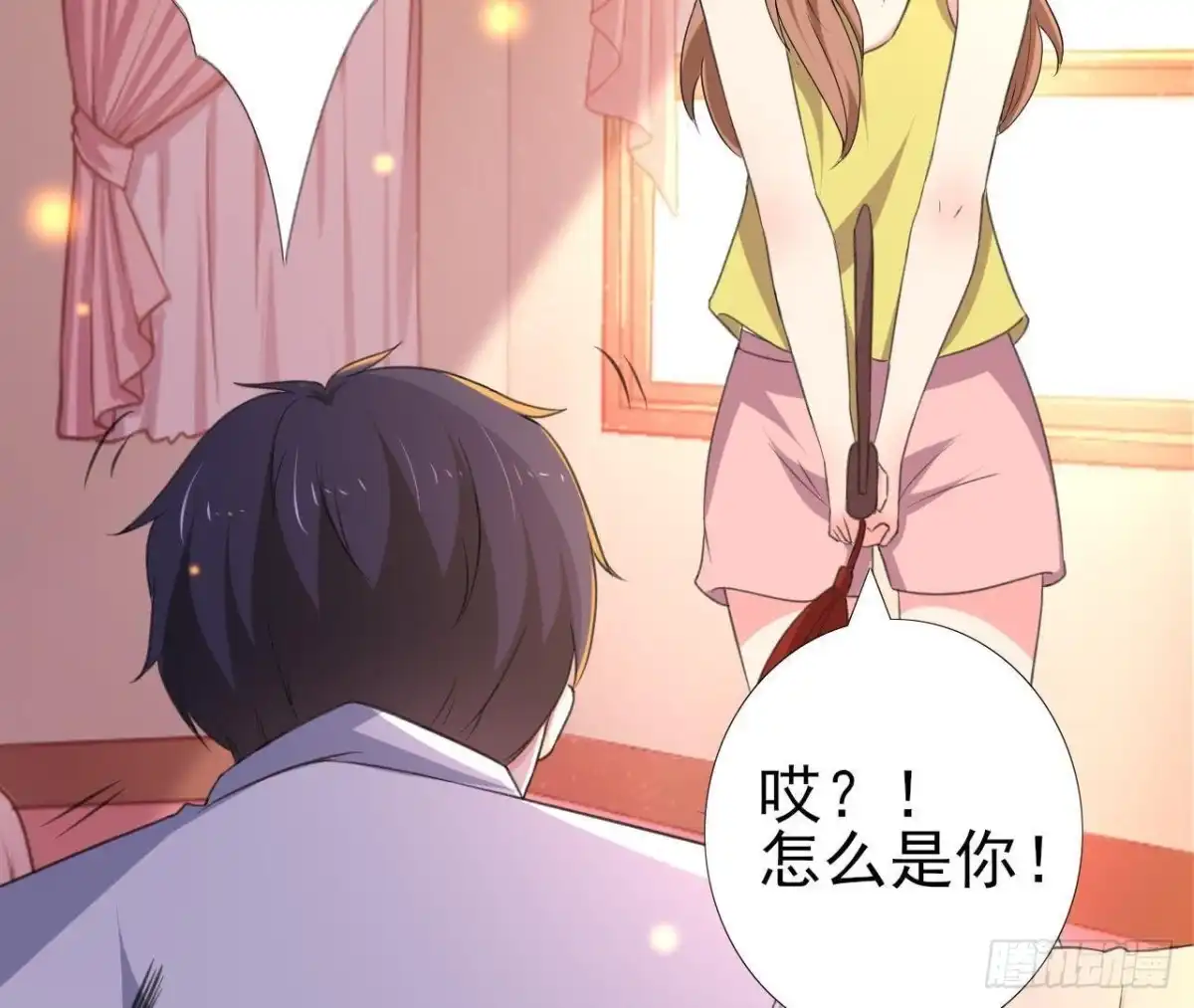 《爱在西元前》捉到“大妖怪” 第7页