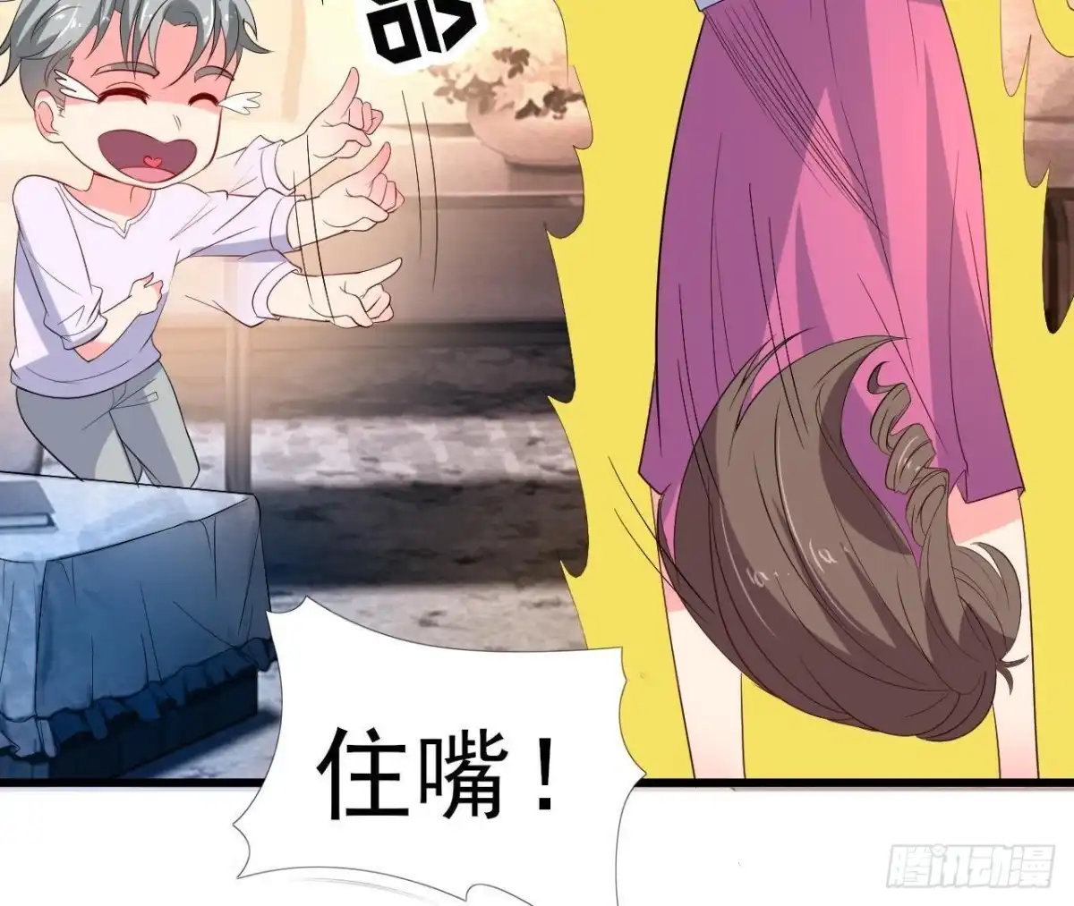《爱在西元前》表姐早上好 第37页