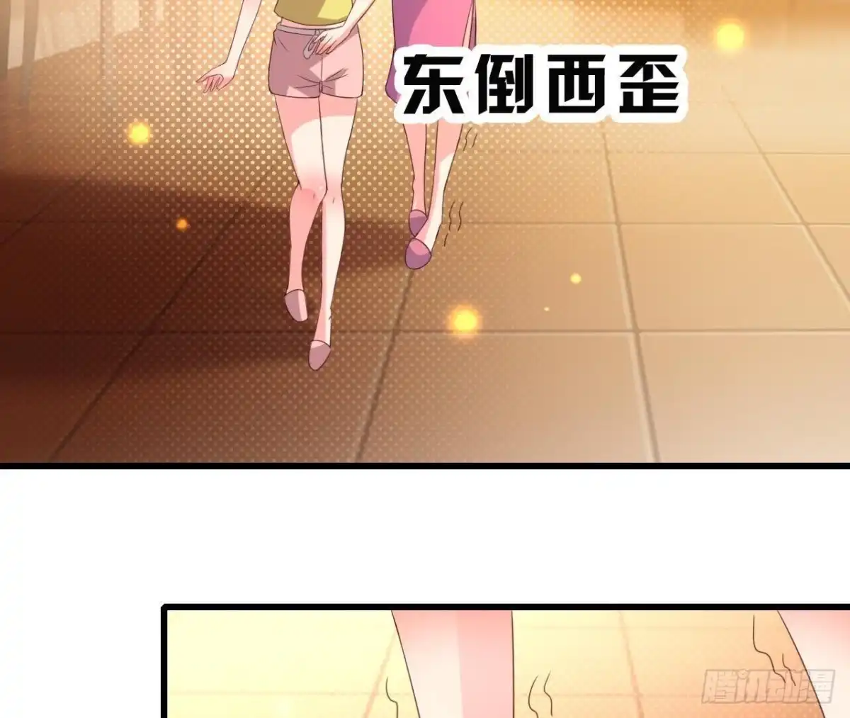 《爱在西元前》表姐早上好 第14页