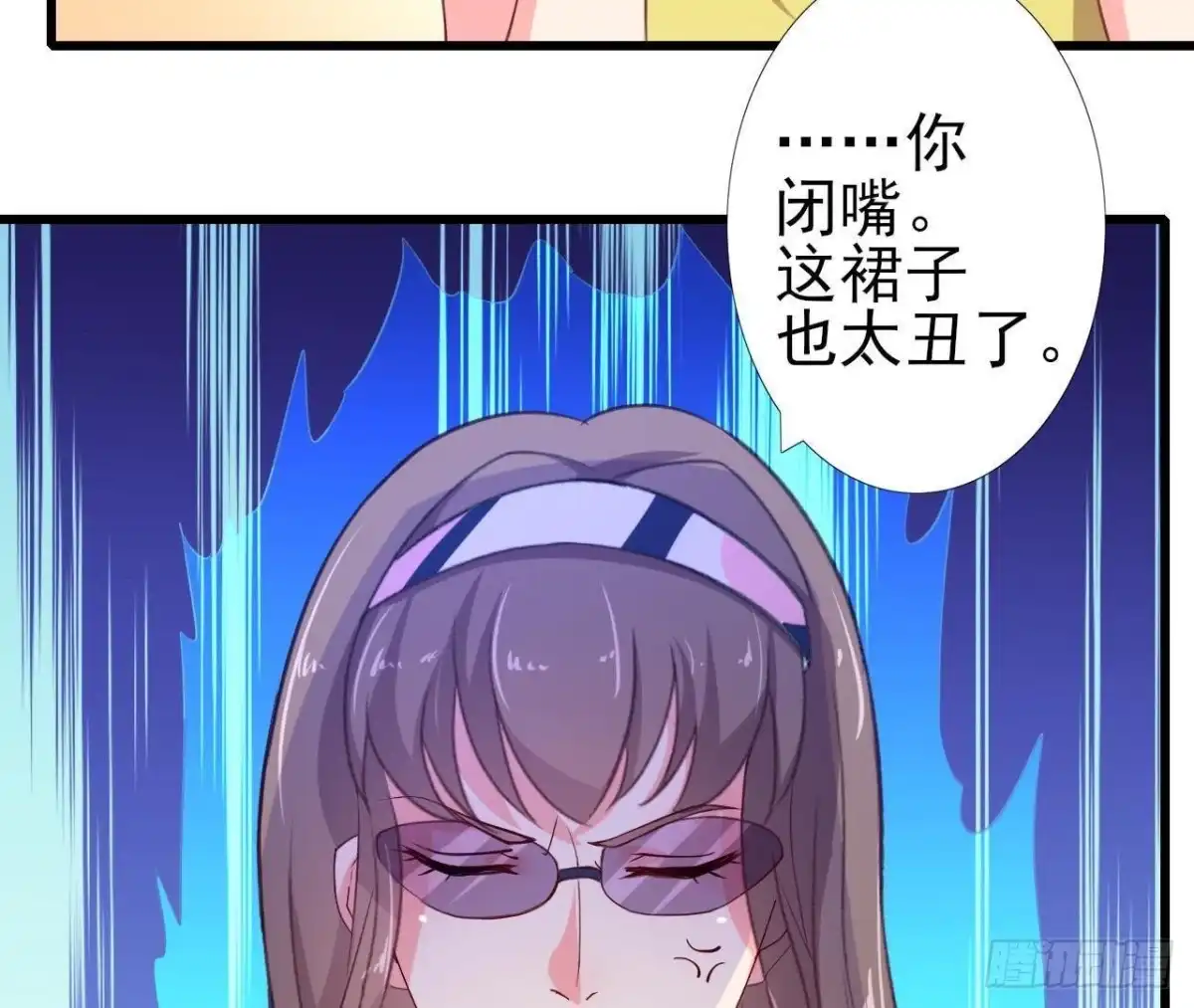 《爱在西元前》表姐早上好 第9页