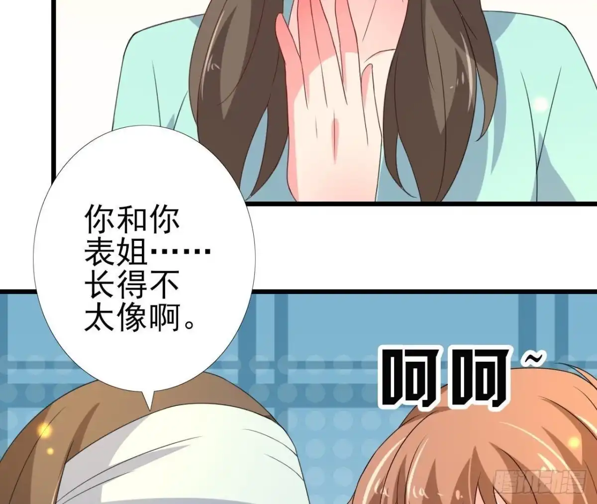 《爱在西元前》表姐早上好 第20页