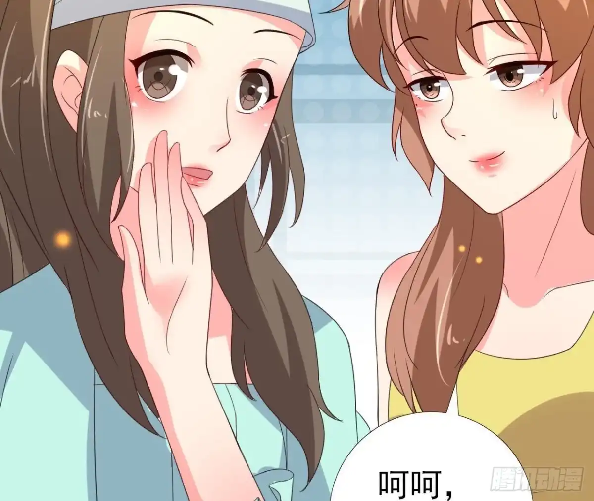 《爱在西元前》表姐早上好 第21页