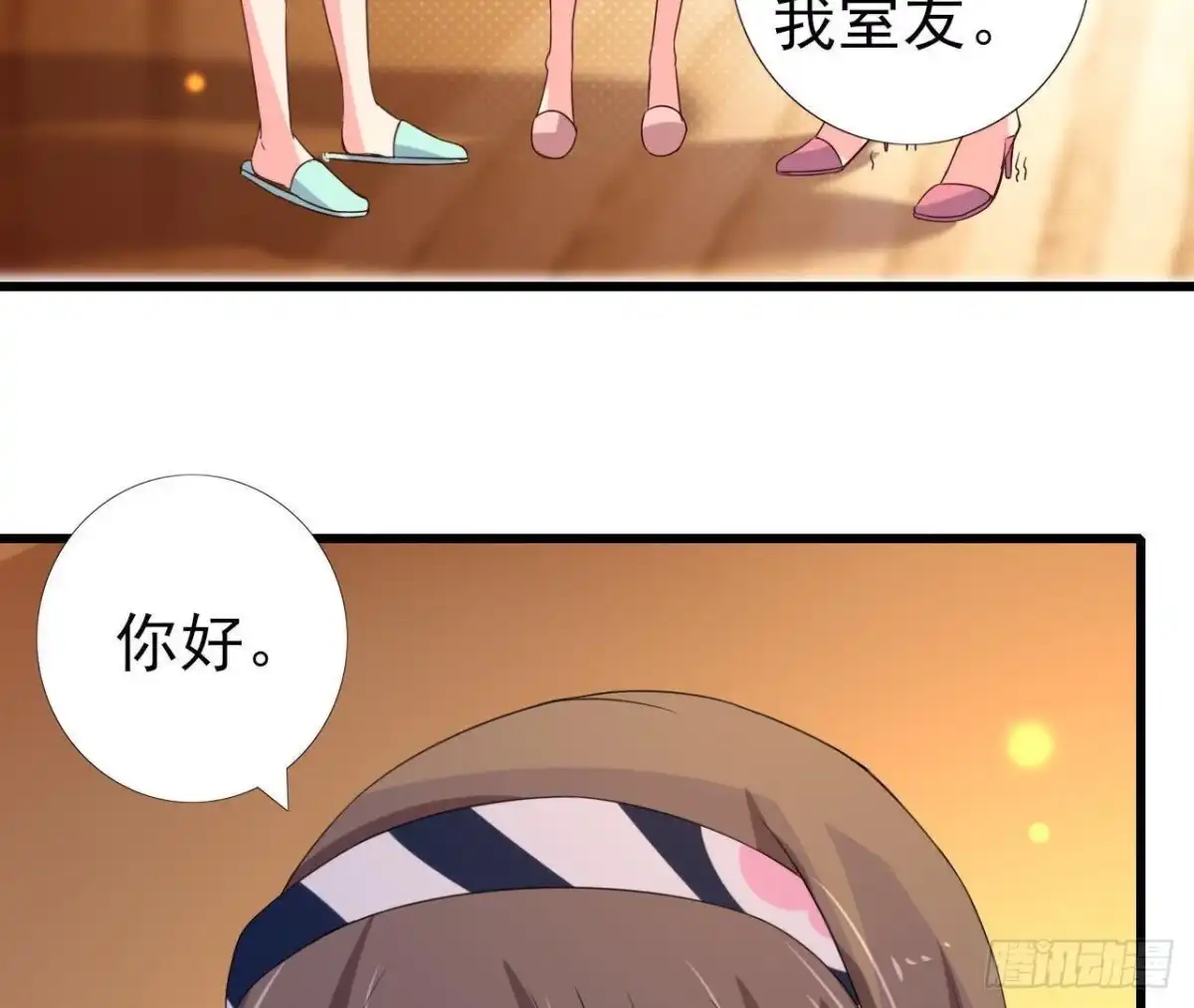 《爱在西元前》表姐早上好 第17页