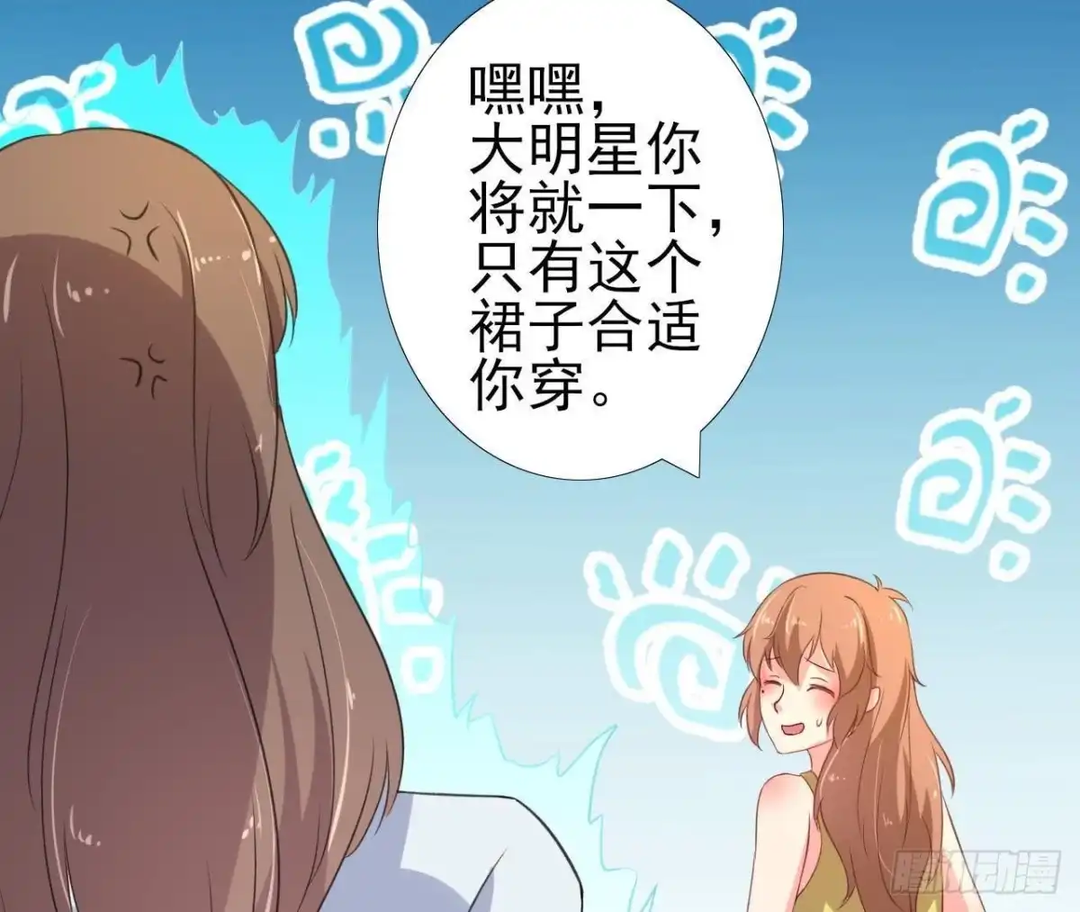 《爱在西元前》表姐早上好 第11页