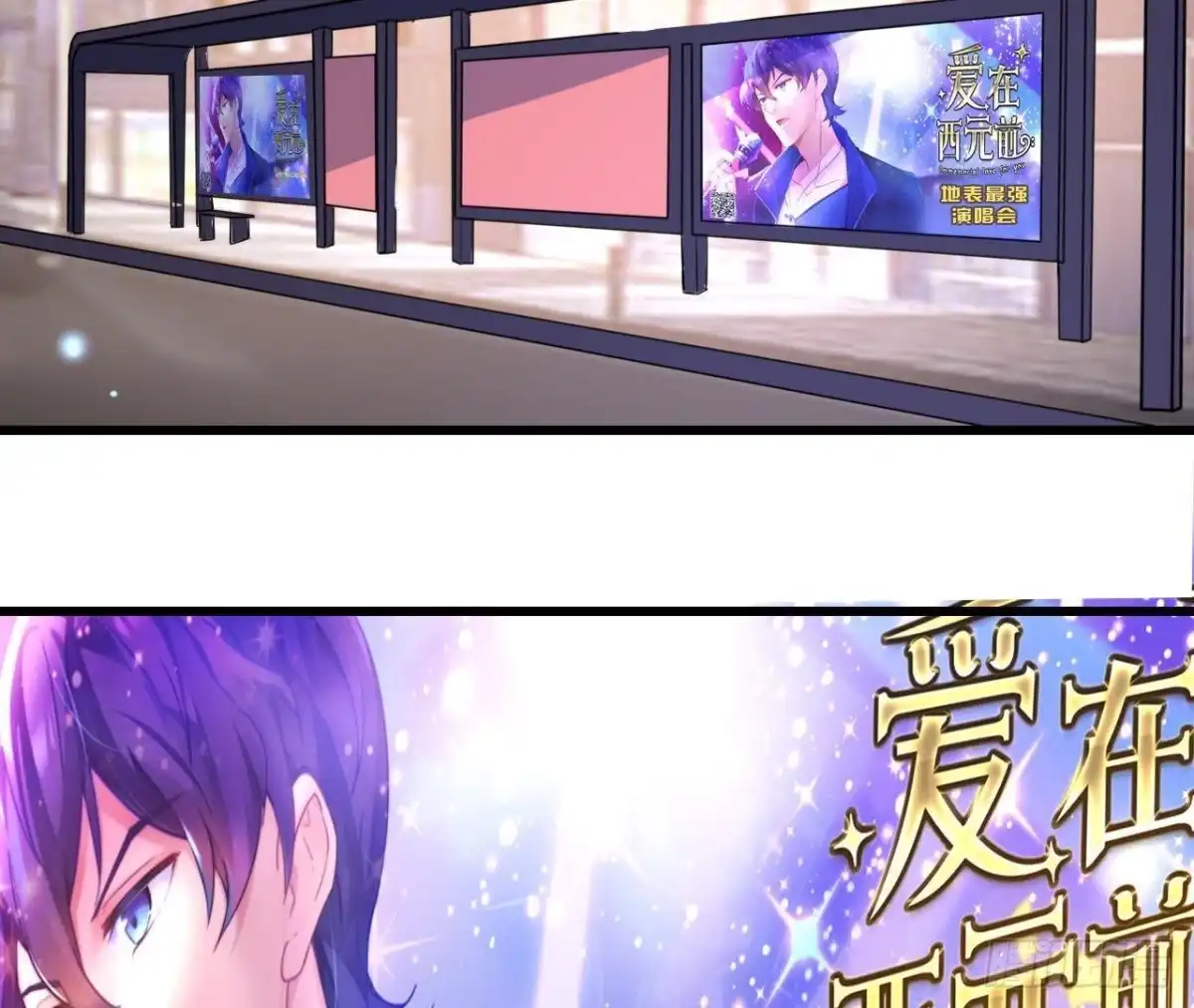 《爱在西元前》表姐早上好 第46页