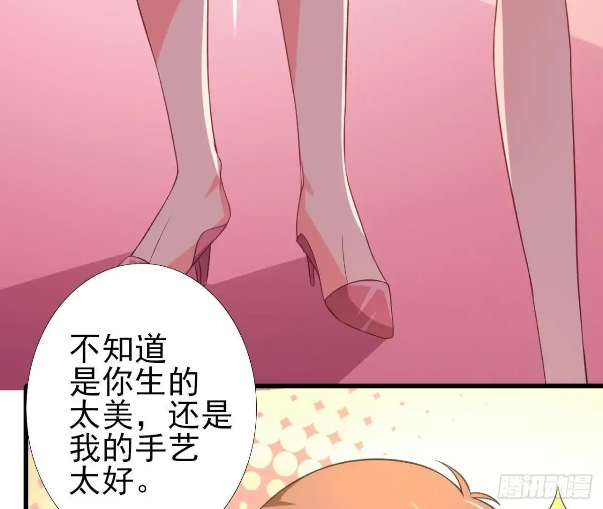 《爱在西元前》表姐早上好 第7页