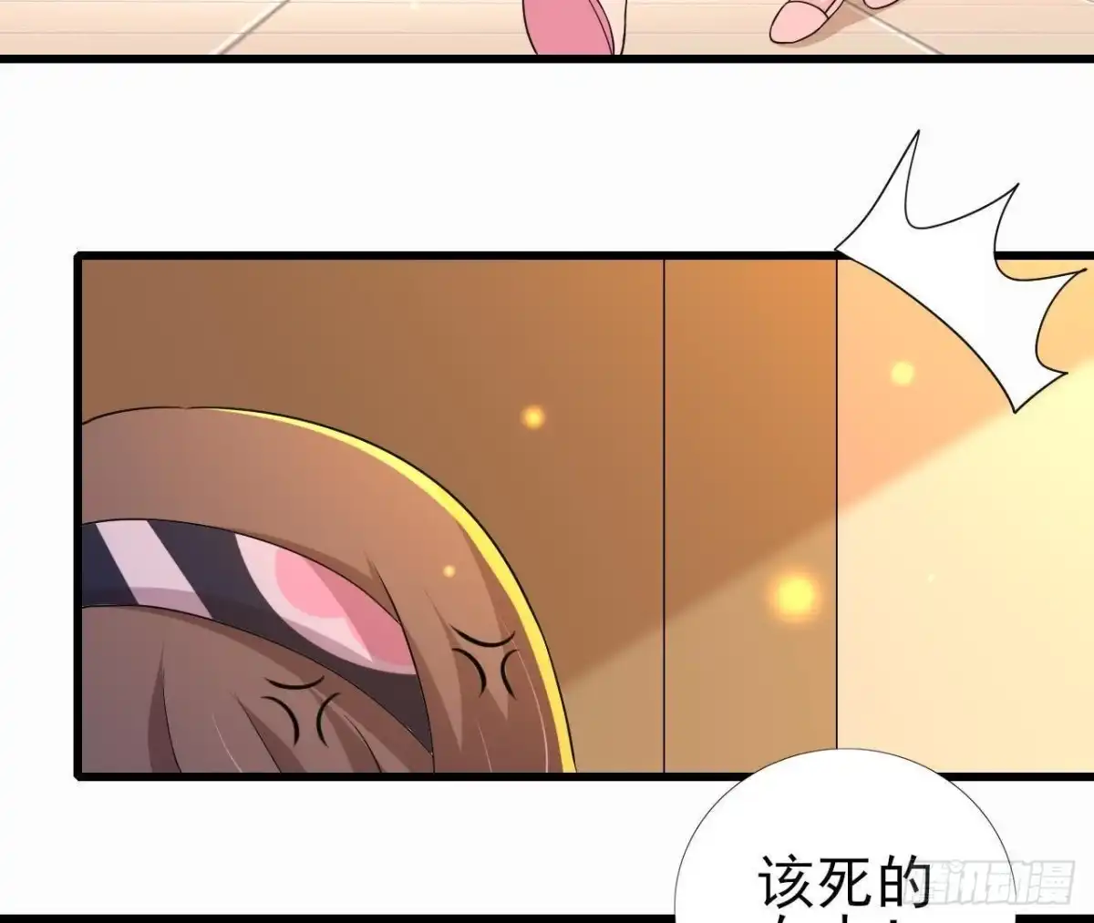 《爱在西元前》表姐早上好 第27页