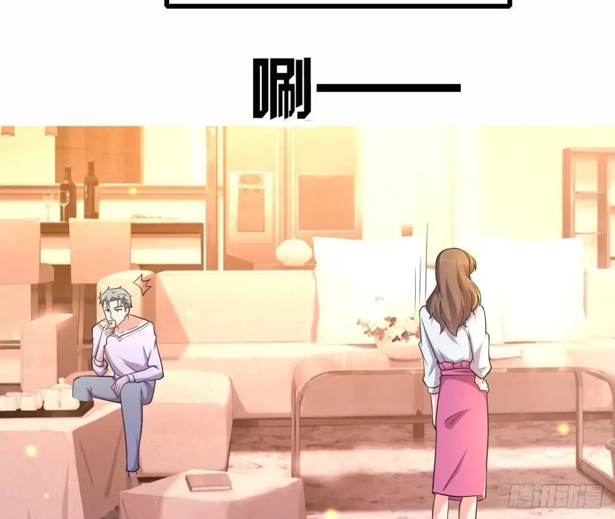 《爱在西元前》表姐早上好 第30页