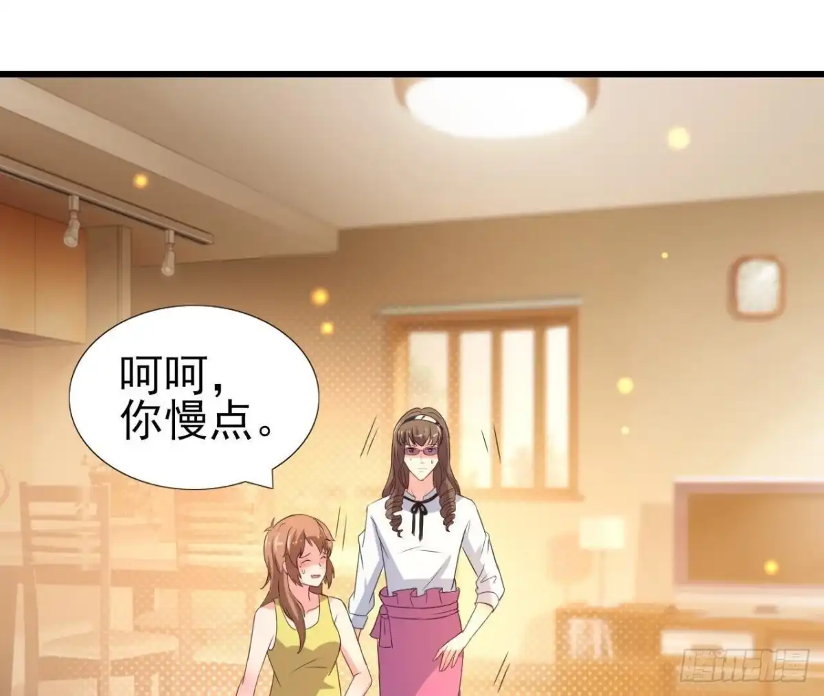 《爱在西元前》表姐早上好 第13页