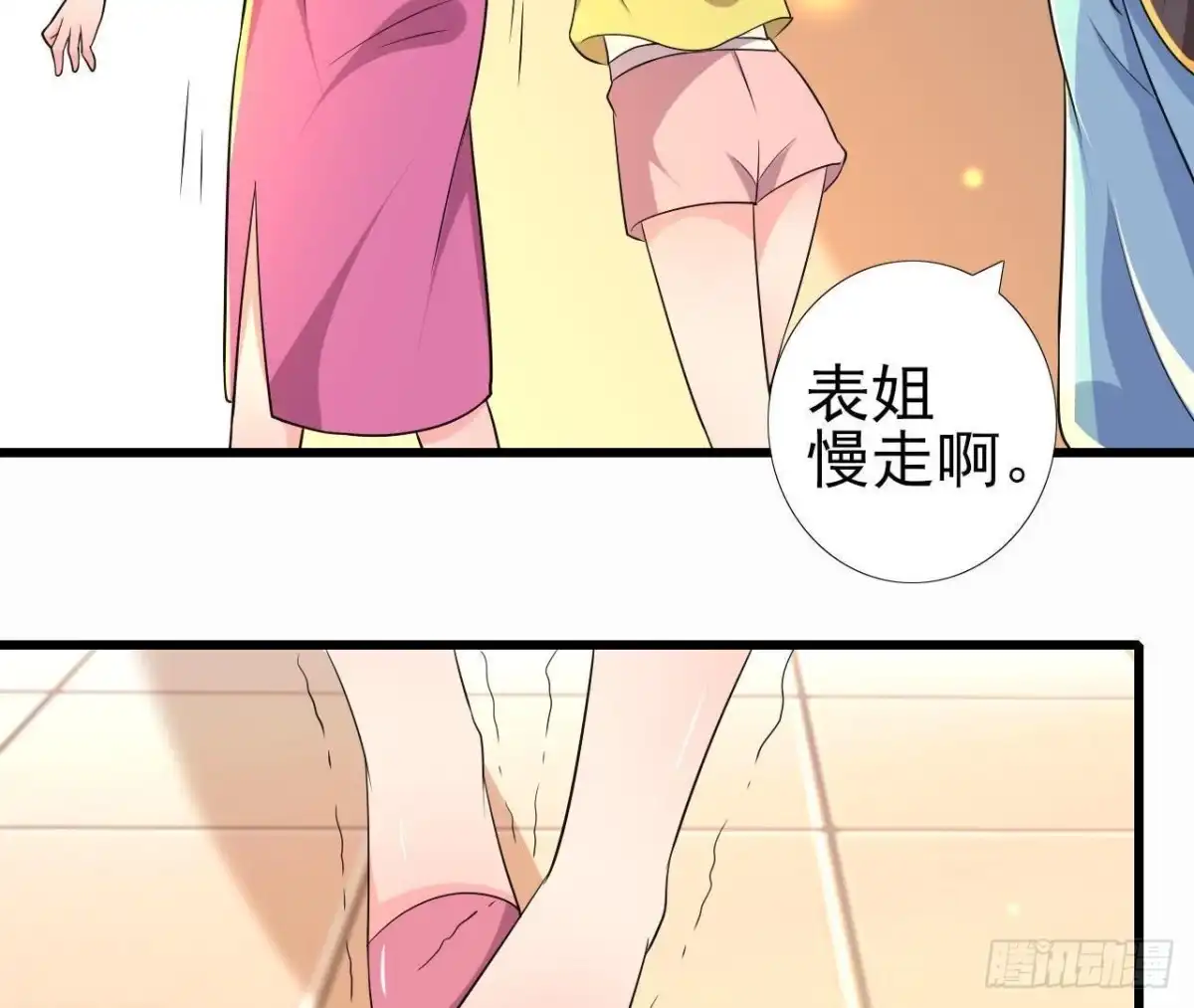 《爱在西元前》表姐早上好 第24页
