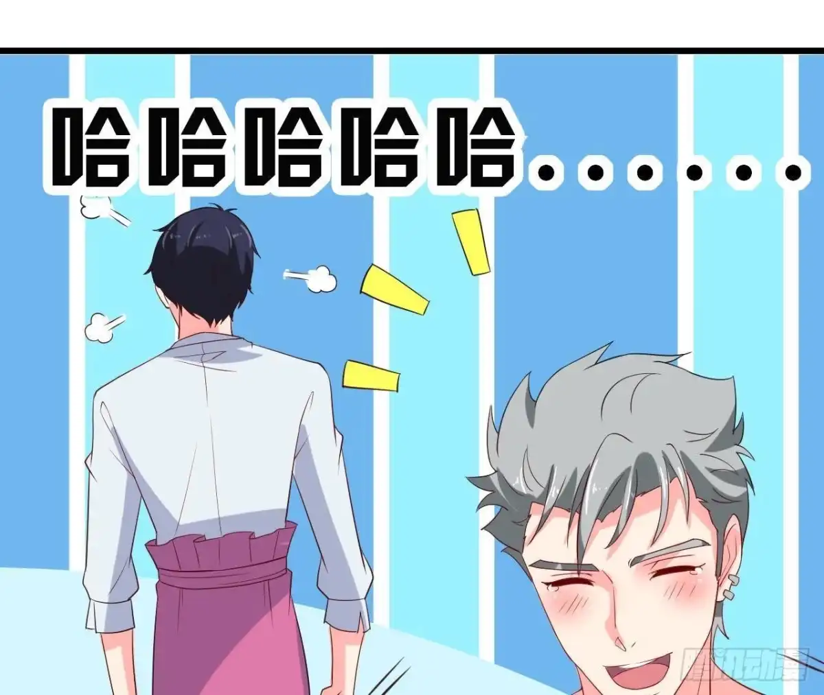 《爱在西元前》表姐早上好 第43页