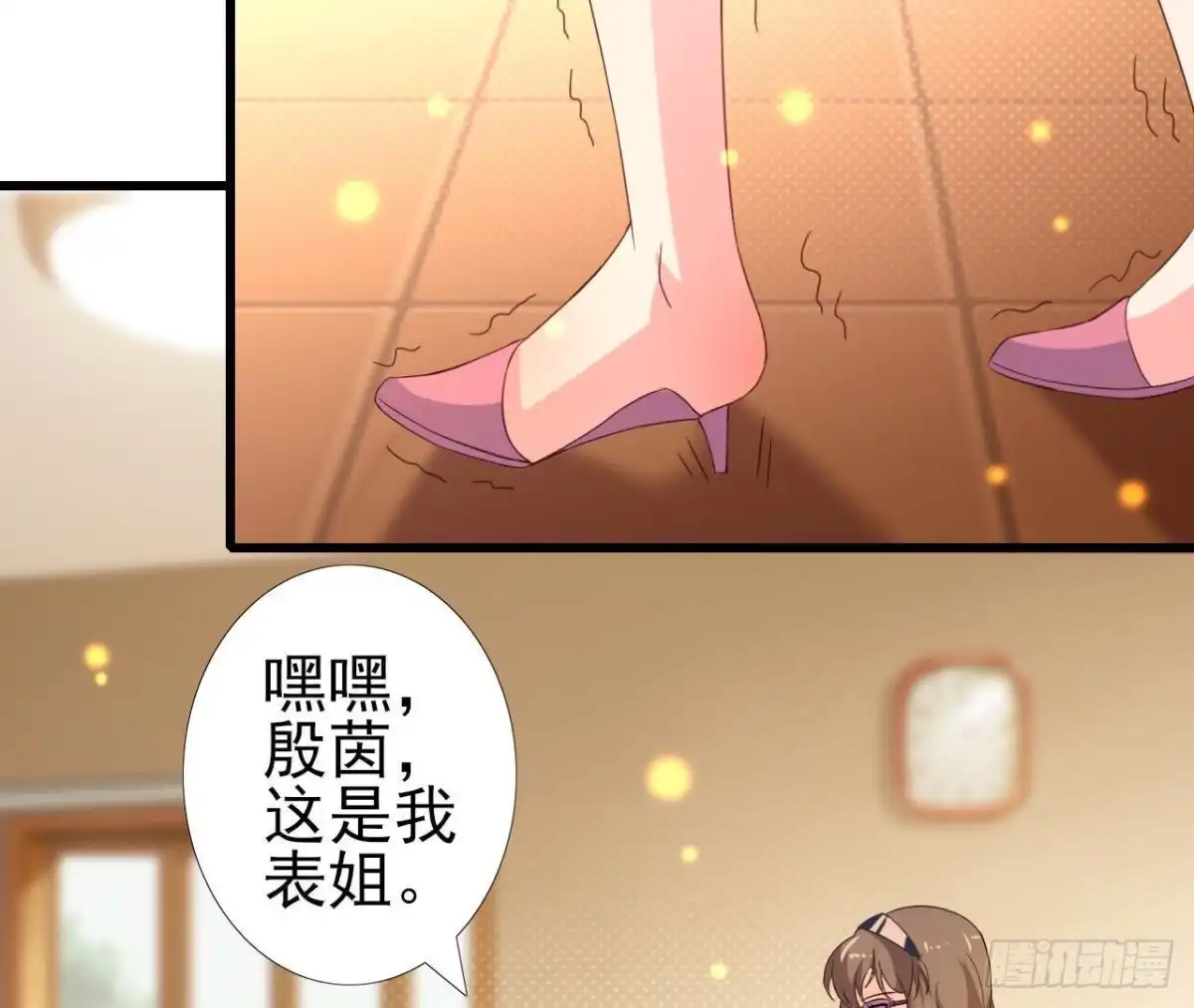 《爱在西元前》表姐早上好 第15页