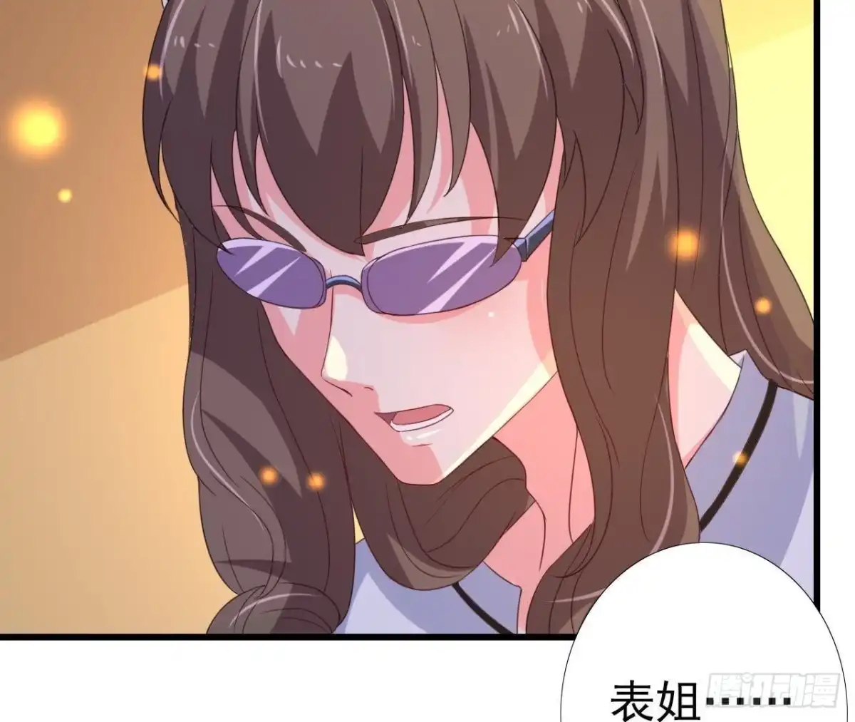 《爱在西元前》表姐早上好 第18页