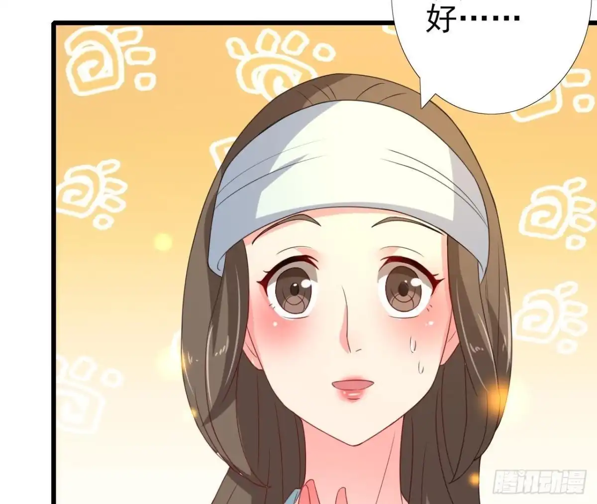 《爱在西元前》表姐早上好 第19页