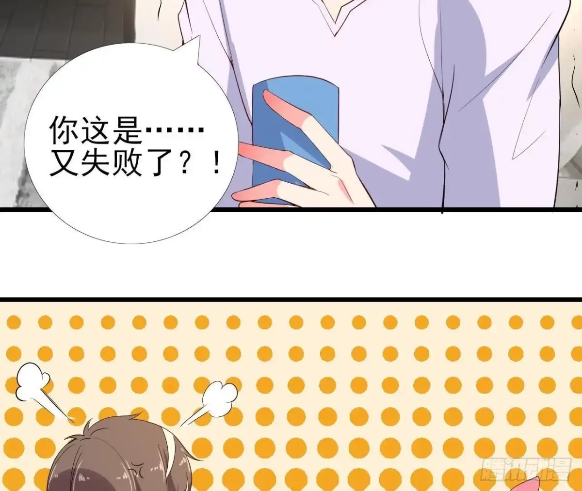 《爱在西元前》表姐早上好 第34页