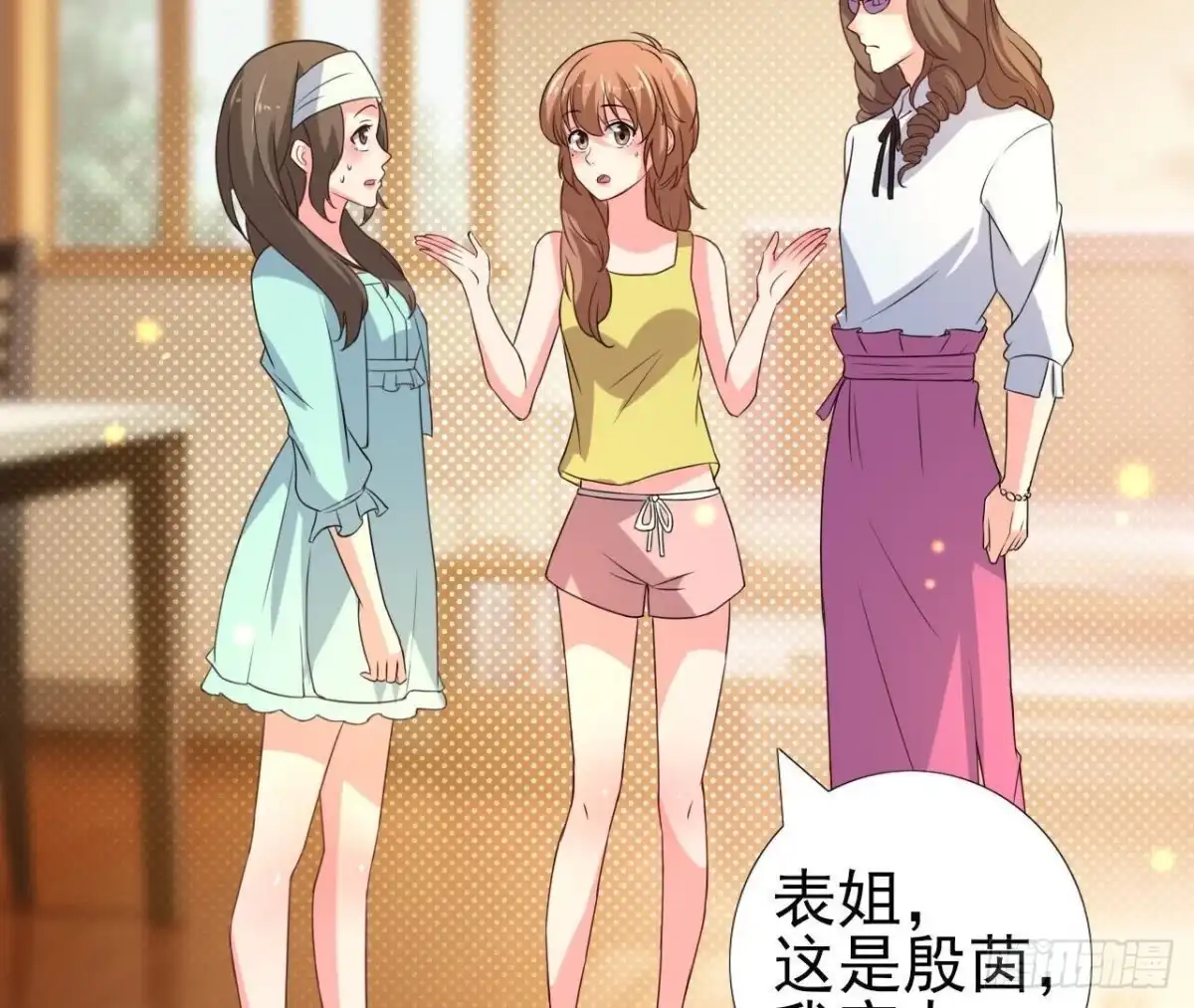 《爱在西元前》表姐早上好 第16页