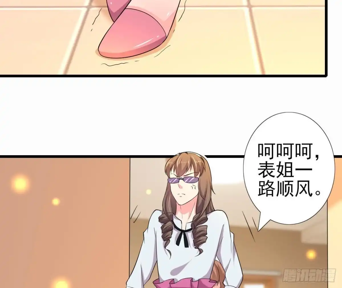 《爱在西元前》表姐早上好 第25页