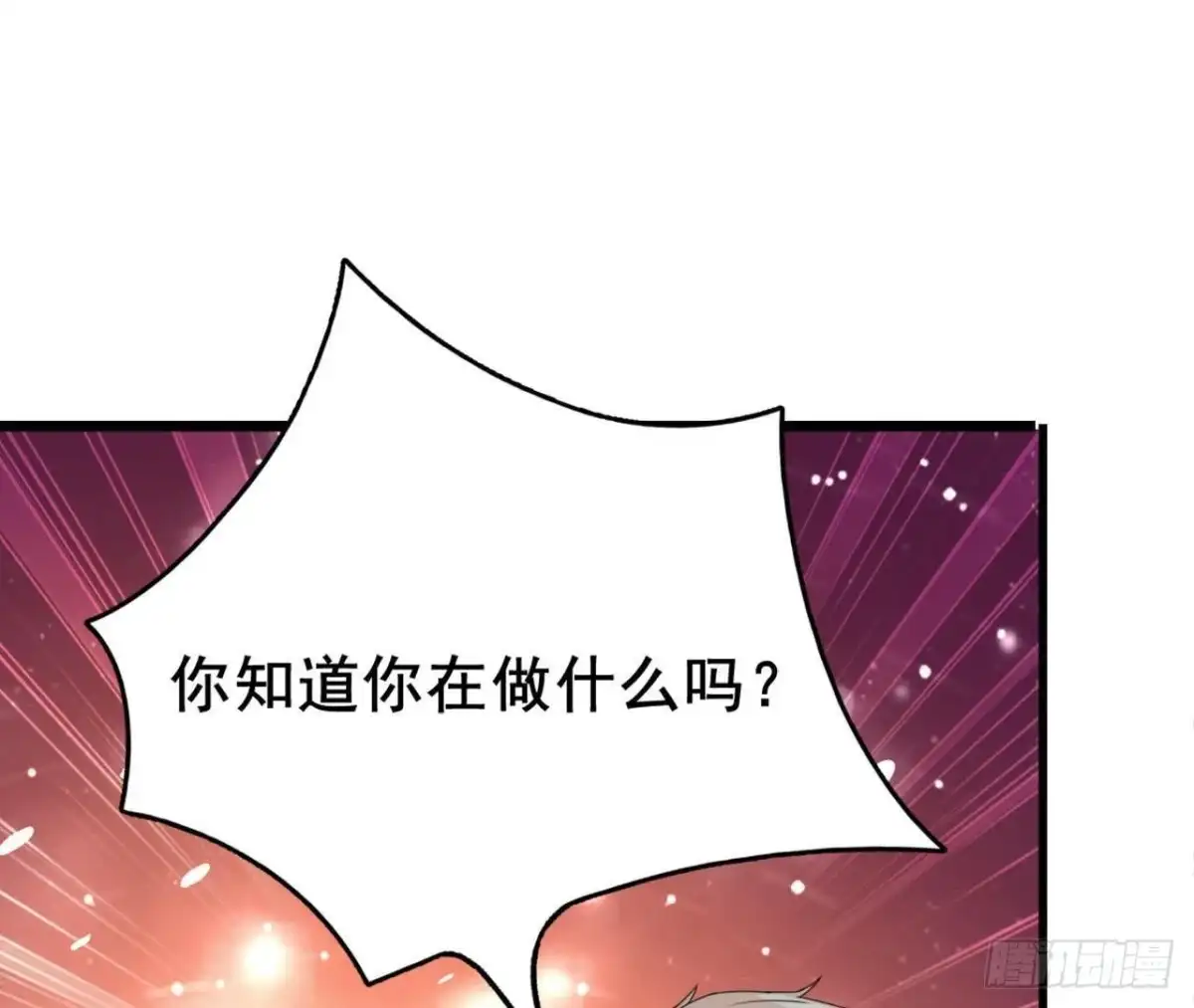 《爱在西元前》梦的预兆 第22页