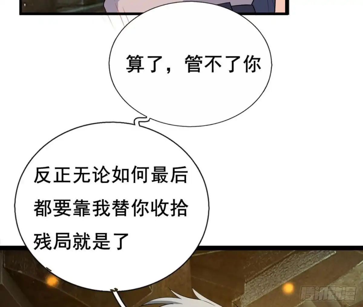 《爱在西元前》梦的预兆 第41页
