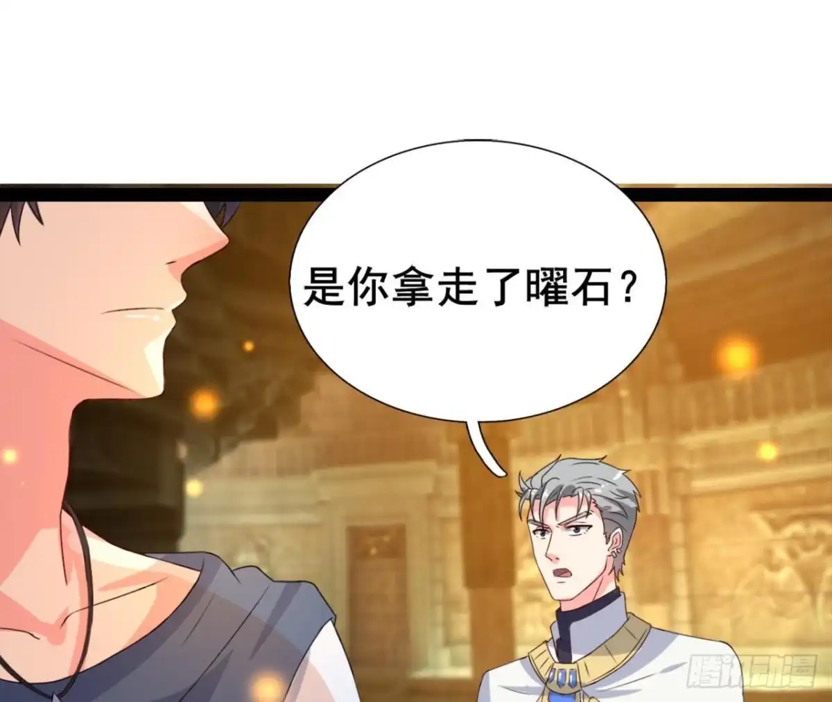 《爱在西元前》梦的预兆 第14页