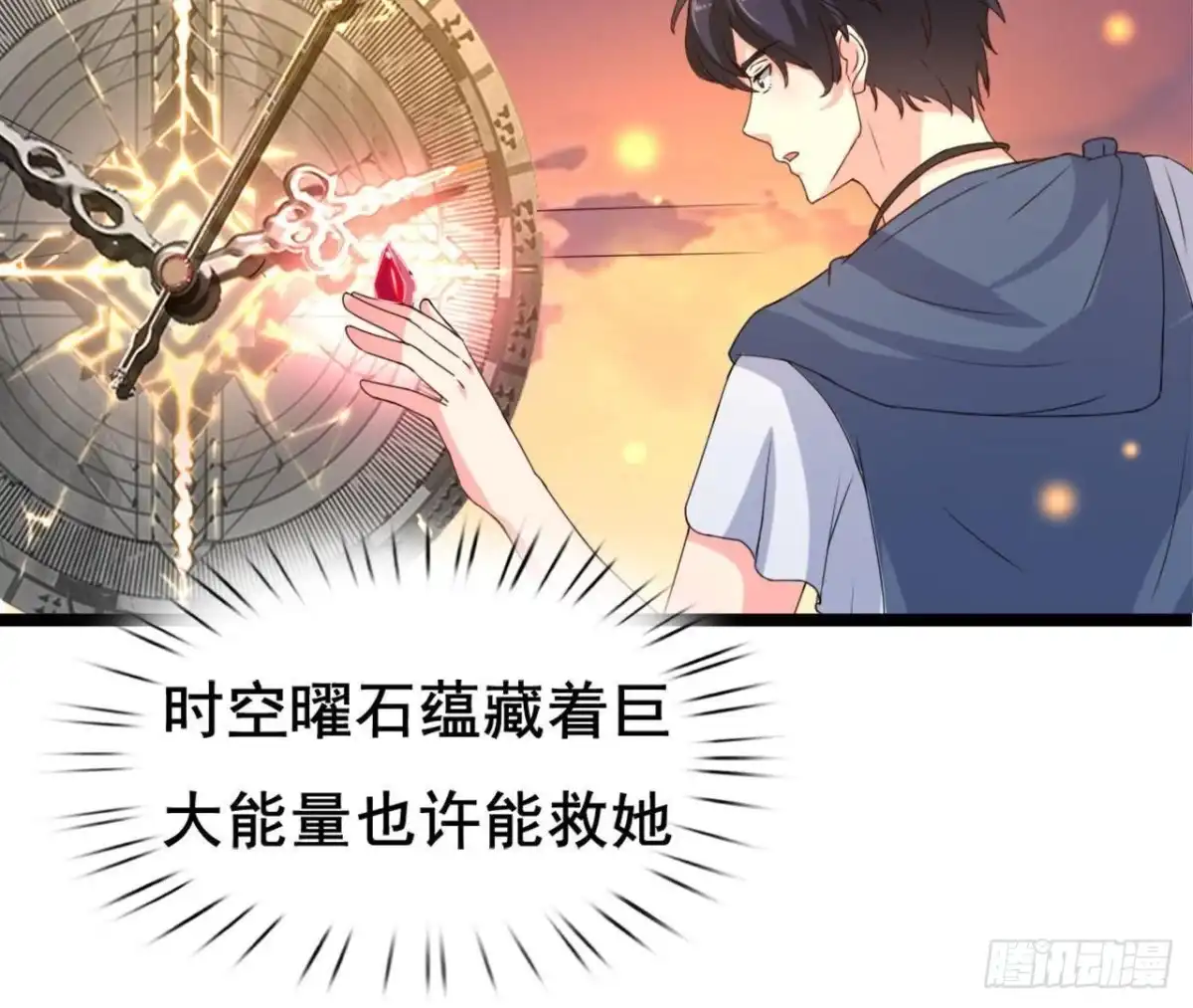 《爱在西元前》梦的预兆 第6页