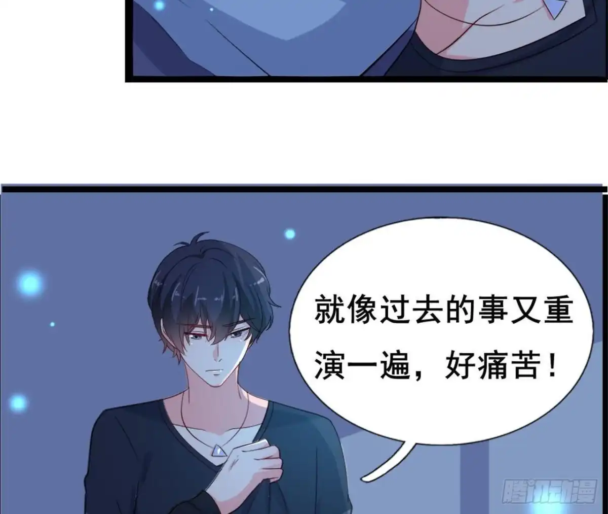 《爱在西元前》梦的预兆 第55页
