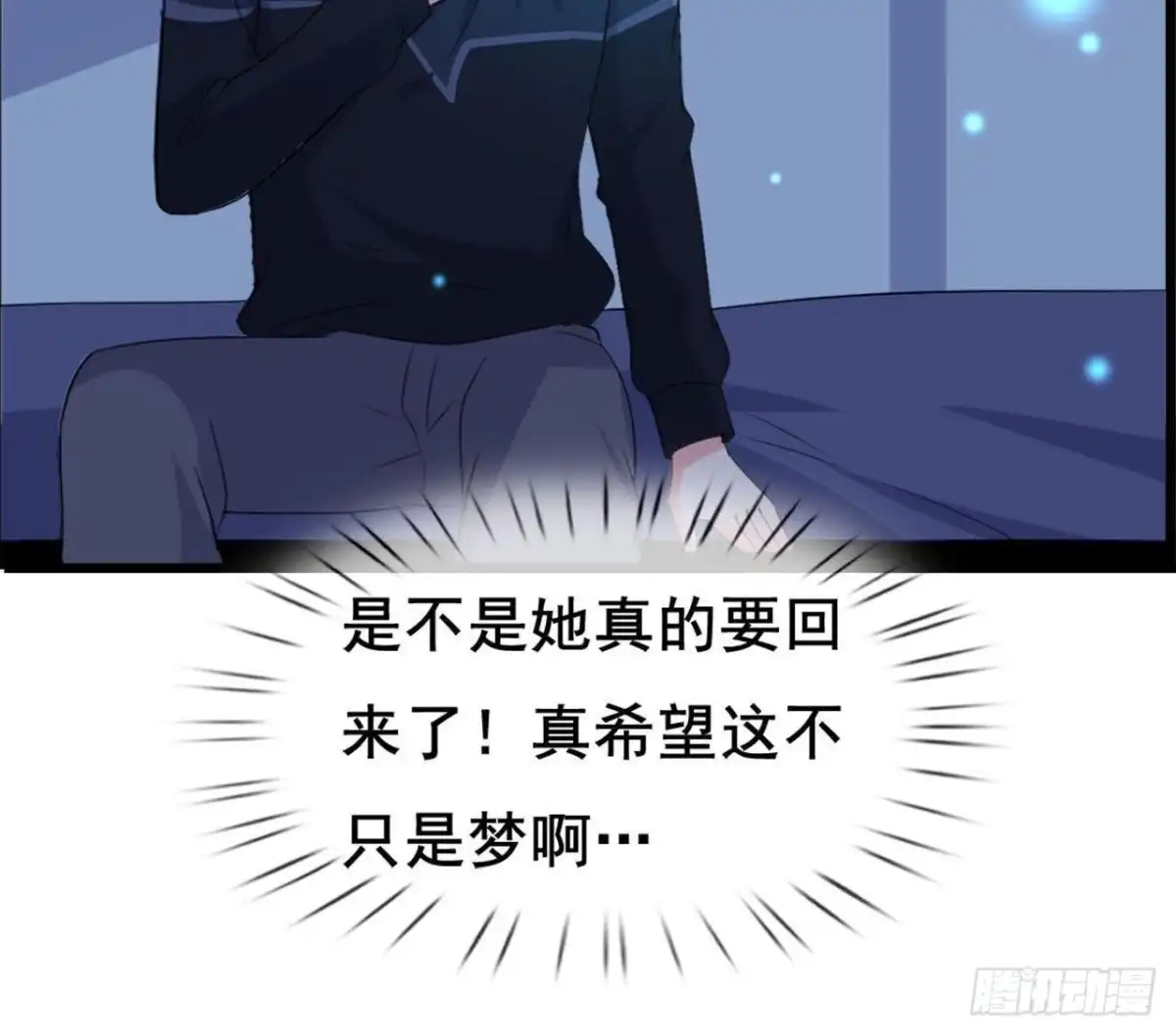 《爱在西元前》梦的预兆 第56页