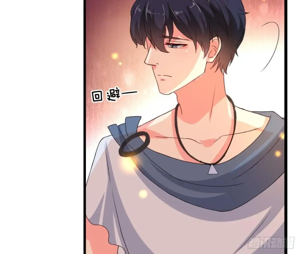 《爱在西元前》梦的预兆 第16页