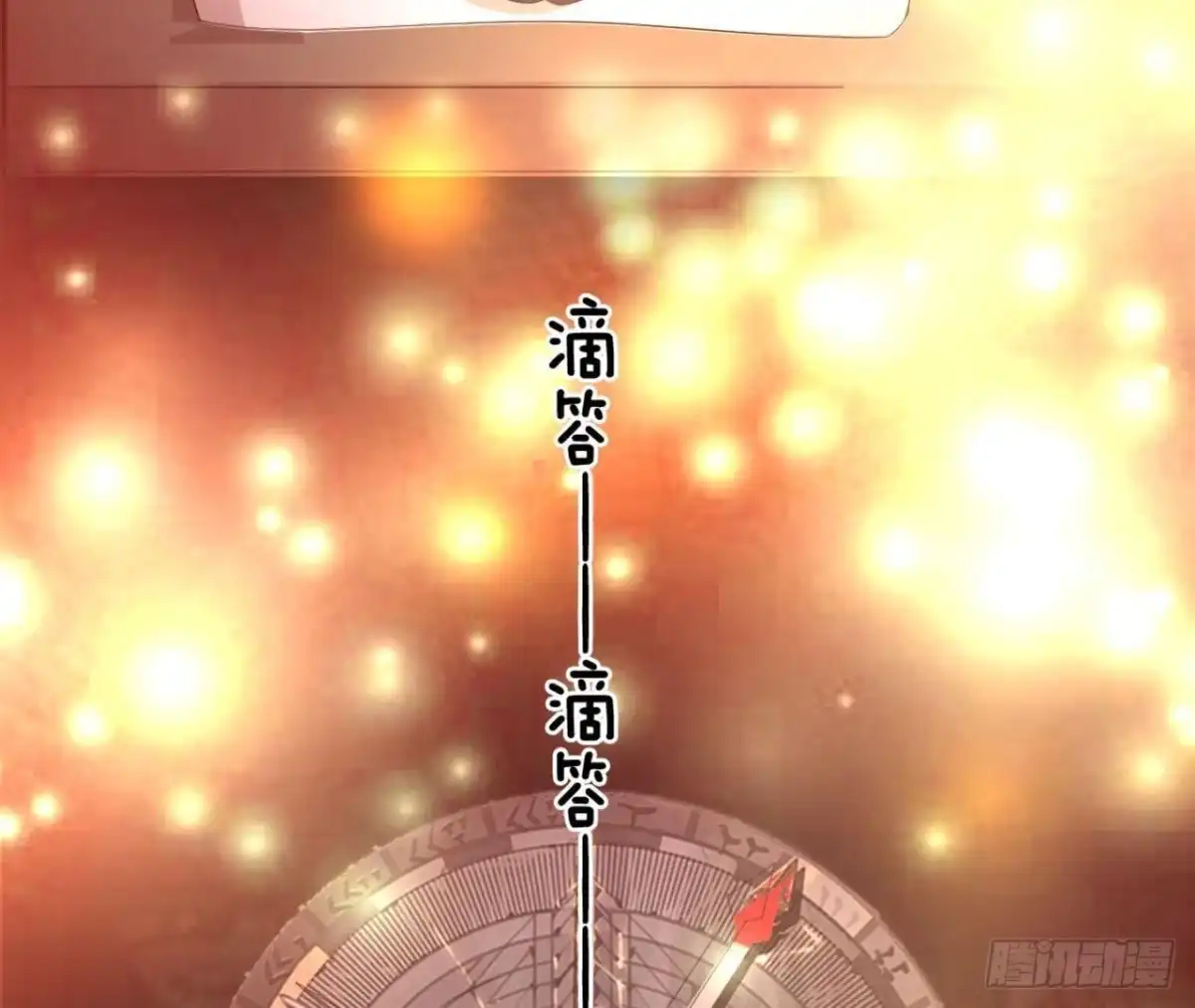 《爱在西元前》梦的预兆 第51页