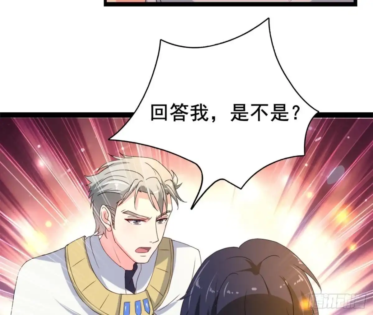 《爱在西元前》梦的预兆 第17页